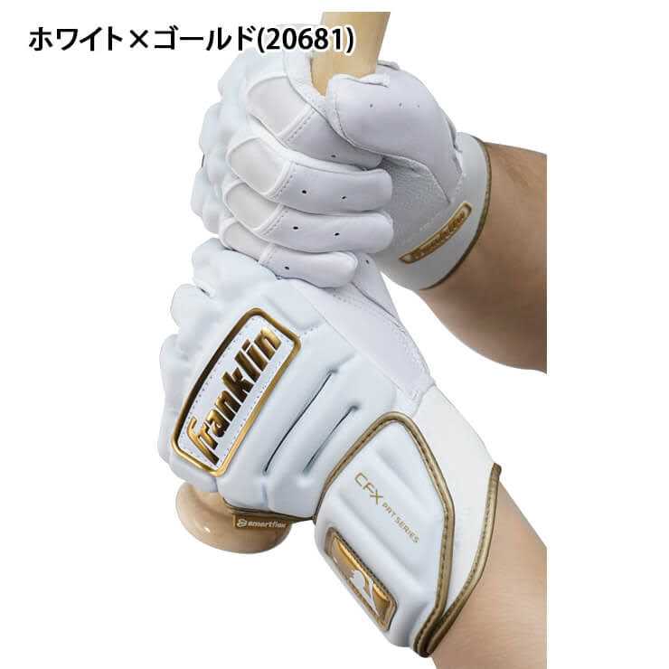 Franklin Adult CFX PRT Series Batting Gloves - Sports Supplies Online Store