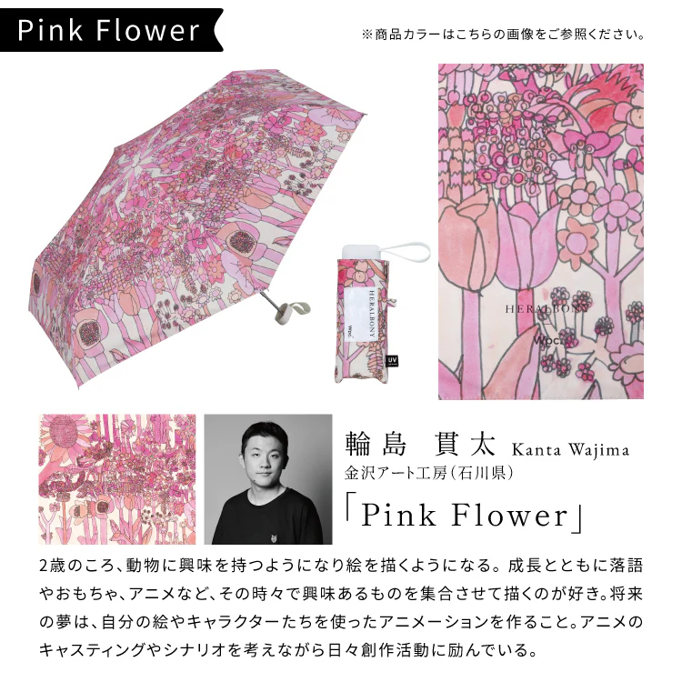 [Wpc. Official] Sun Umbrella Wpc. HERALBONY Art Sunshade Mini 50cm Complete Sunshade Heat Insulation UV Cut Rain and Sun Dual Use Ladies Folding