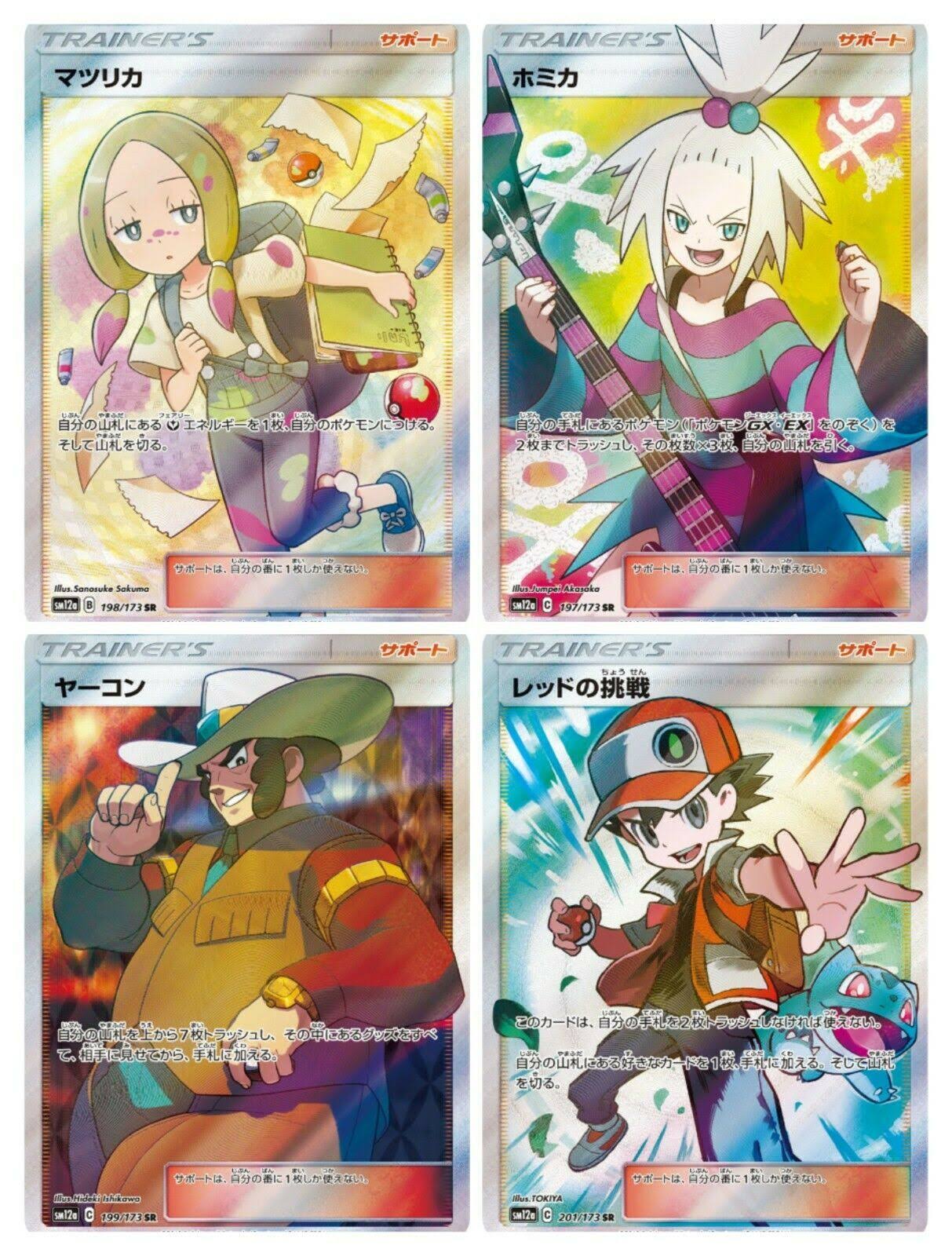 Pokemon Card Game Sun u0026 Moon High Class Pack Tag Team GX Tag All Stars Box SM12a