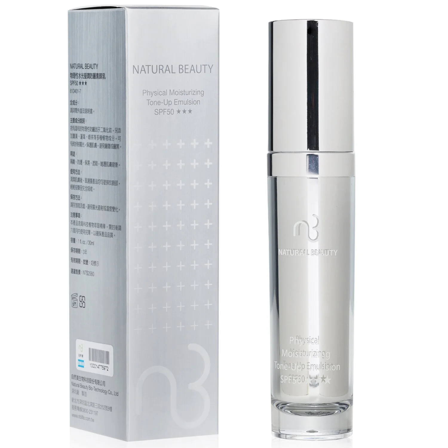 Natural Beauty Physical Moisturizing Tone-Up Emulsion SPF50  5g