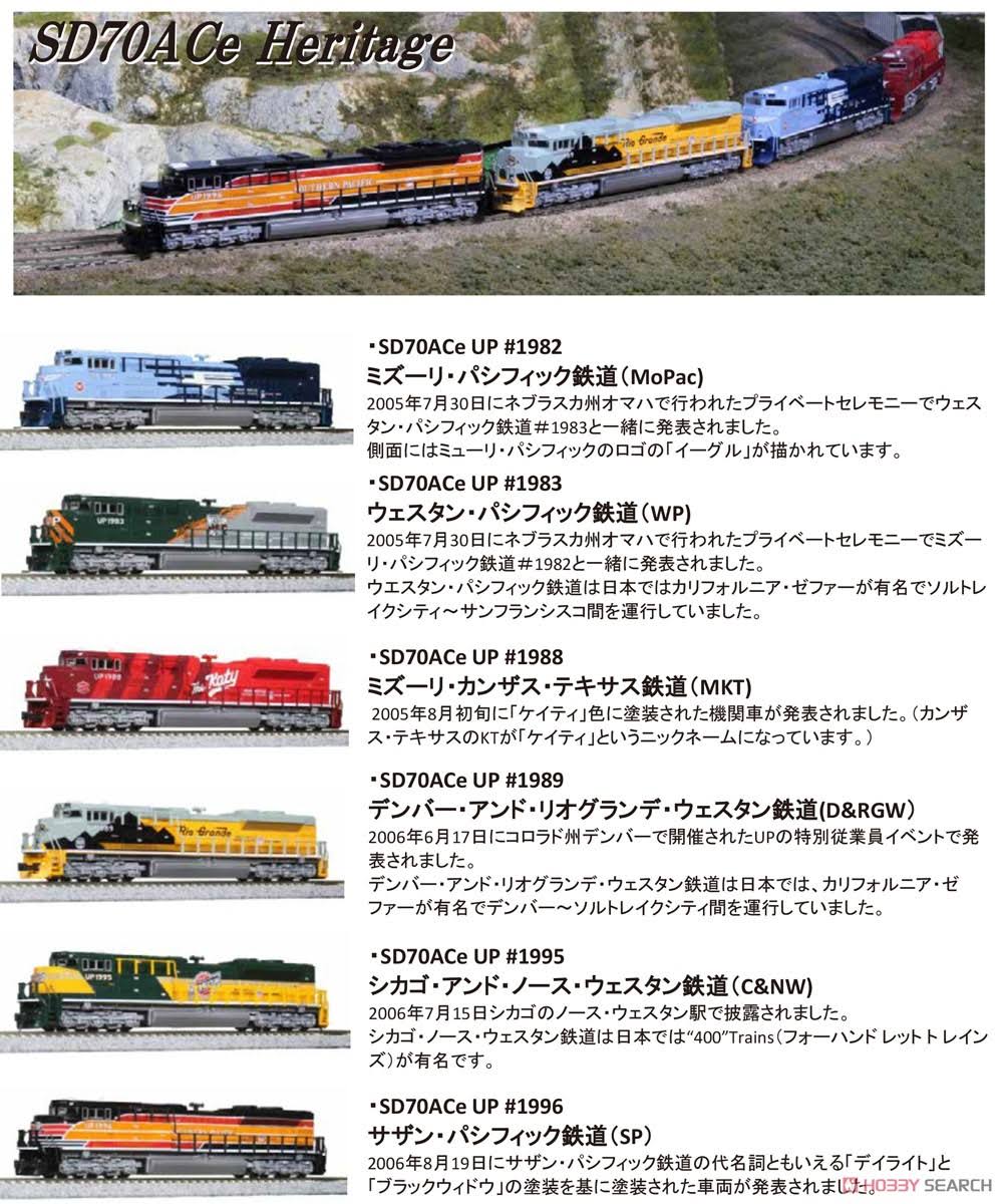 Kato USA Model Train Products EMD SD70ACe #1982 Up Heritage Missouri Pacific N Scale Train