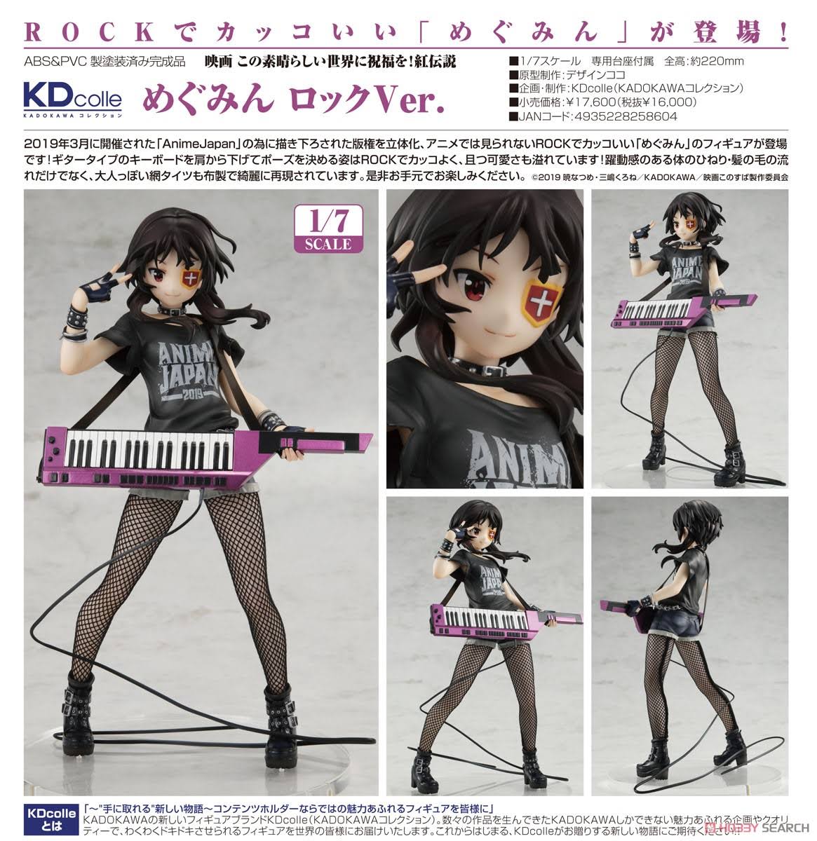 KonoSuba - Megumin Rock Ver. 1/7 Scale Figure