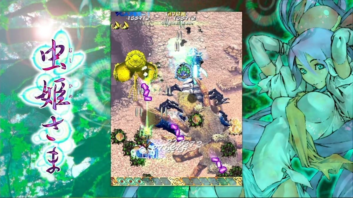 Mushihimesama - Limited Run #125 [Nintendo Switch] NEW