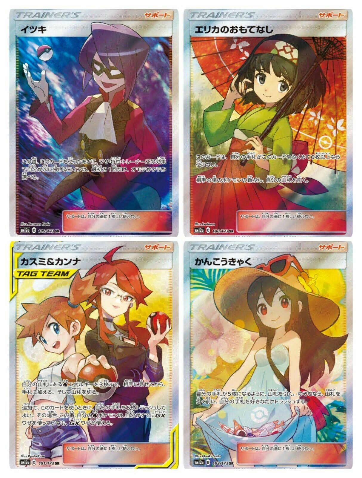 Pokemon Card Game Sun u0026 Moon High Class Pack Tag Team GX Tag All Stars Box SM12a