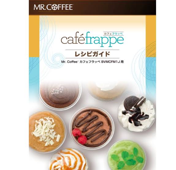 Mr. Coffee BVMCFM1J Full-Fledged Frappe Maker Cafe Frappe JP