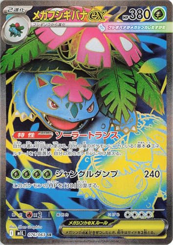 Japanese Mega Brave Booster Box, New, Sealed, 30 Packs, 5 Cards per Pack, Chase MUR, Trading Card Game