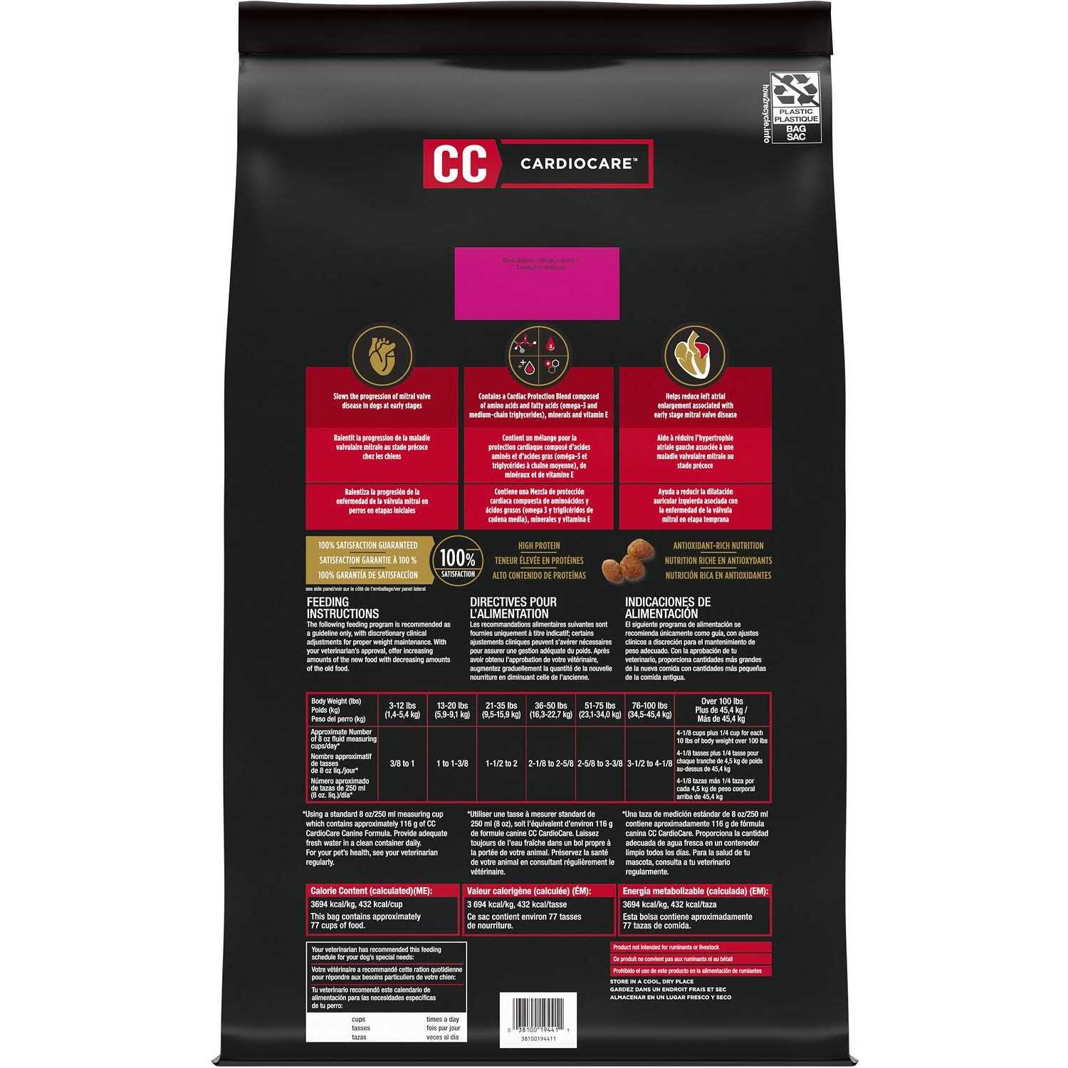 Purina Pro Plan Veterinary Diets CC CardioCare High Protein Chicken Flavor Dry Dog Food - Pet Supplies online store