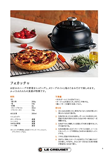 Le Creuset Enameled Cast Iron Bread Oven, Cerise