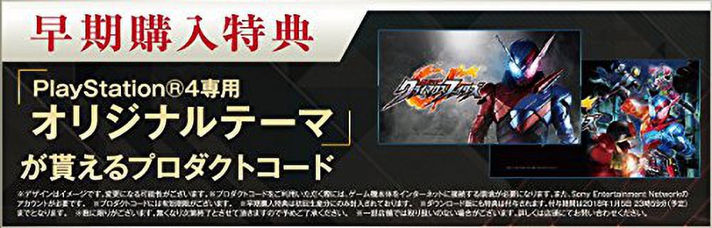 Bandai Namco Kamen Rider Climax Fighters Sony PS4 Playstation 4 Japanese Version RegionFree
