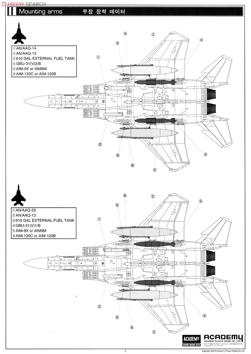 Academy Usaf F-15E Seymour Johnson 12295 1/48 Plastic Model Kit