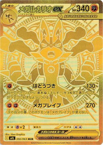 Japanese Mega Brave Booster Box, New, Sealed, 30 Packs, 5 Cards per Pack, Chase MUR, Trading Card Game