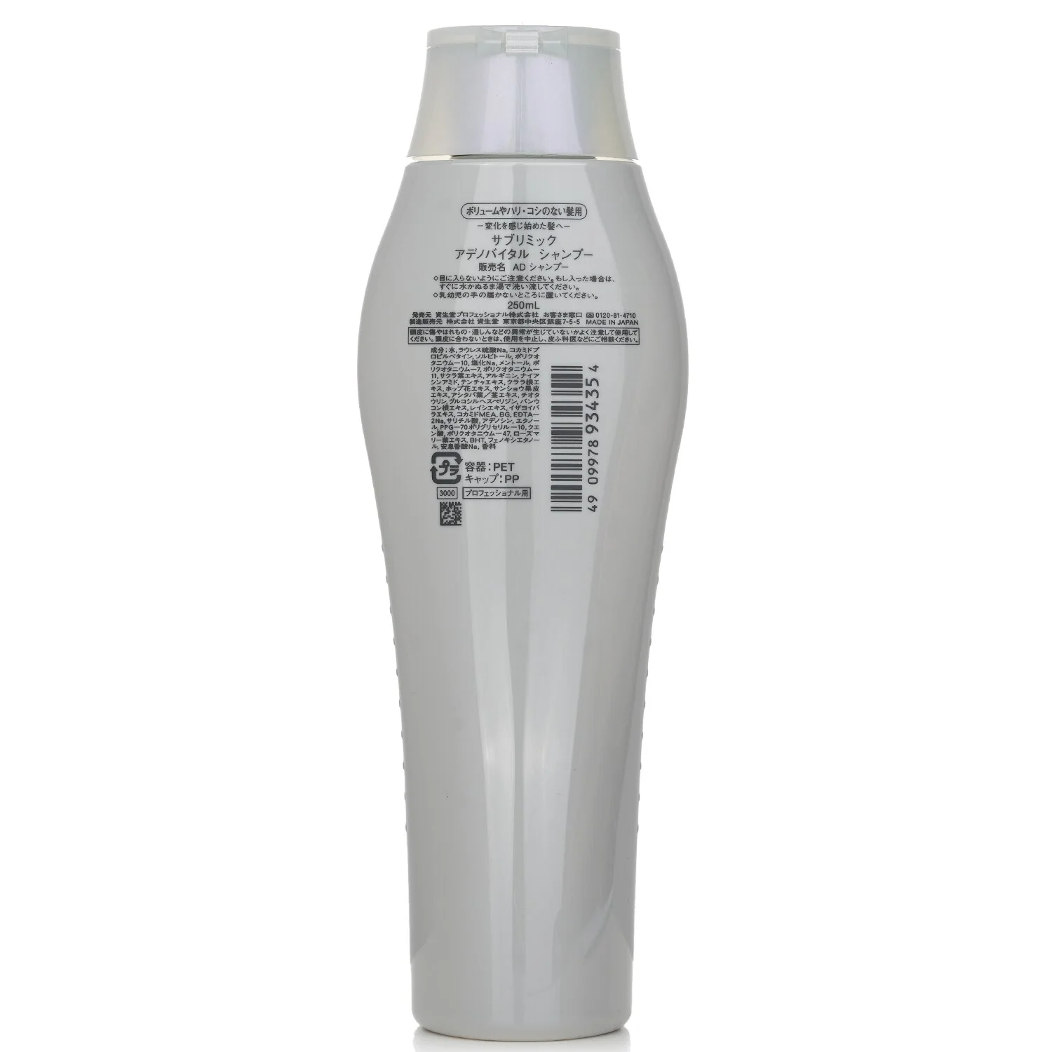 Shiseido Sublimic Adenovital Shampoo (Thinning Hair)  1000ml