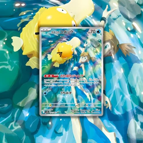 PokePokeJapan Card Game Booster Box TCG Variation Unopened Purchase 2 or More Sets to Receive 1 Rare Art (Sv8a Terastar Festival EX, 1)