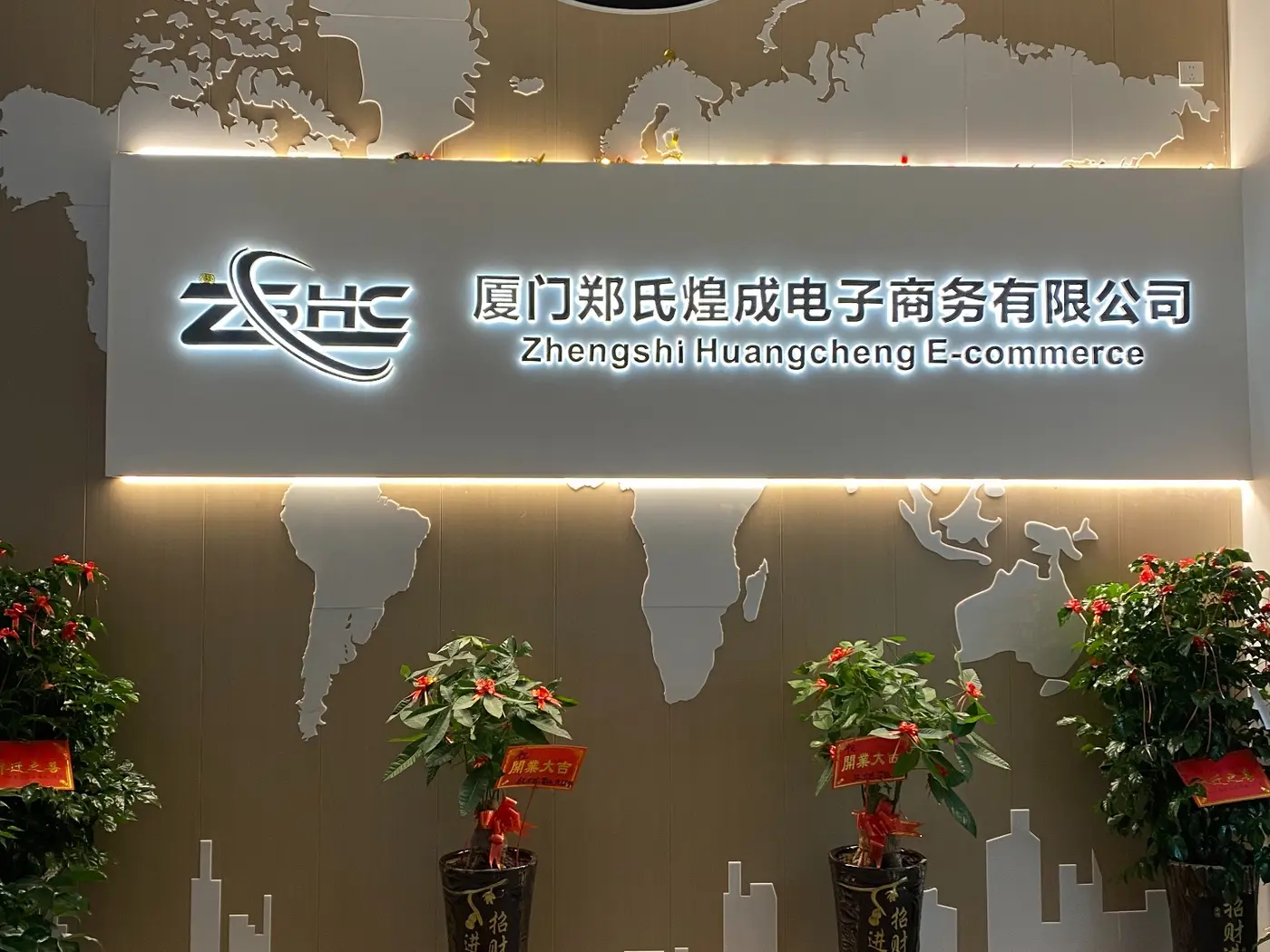 ZSHC company sign in Xiamen