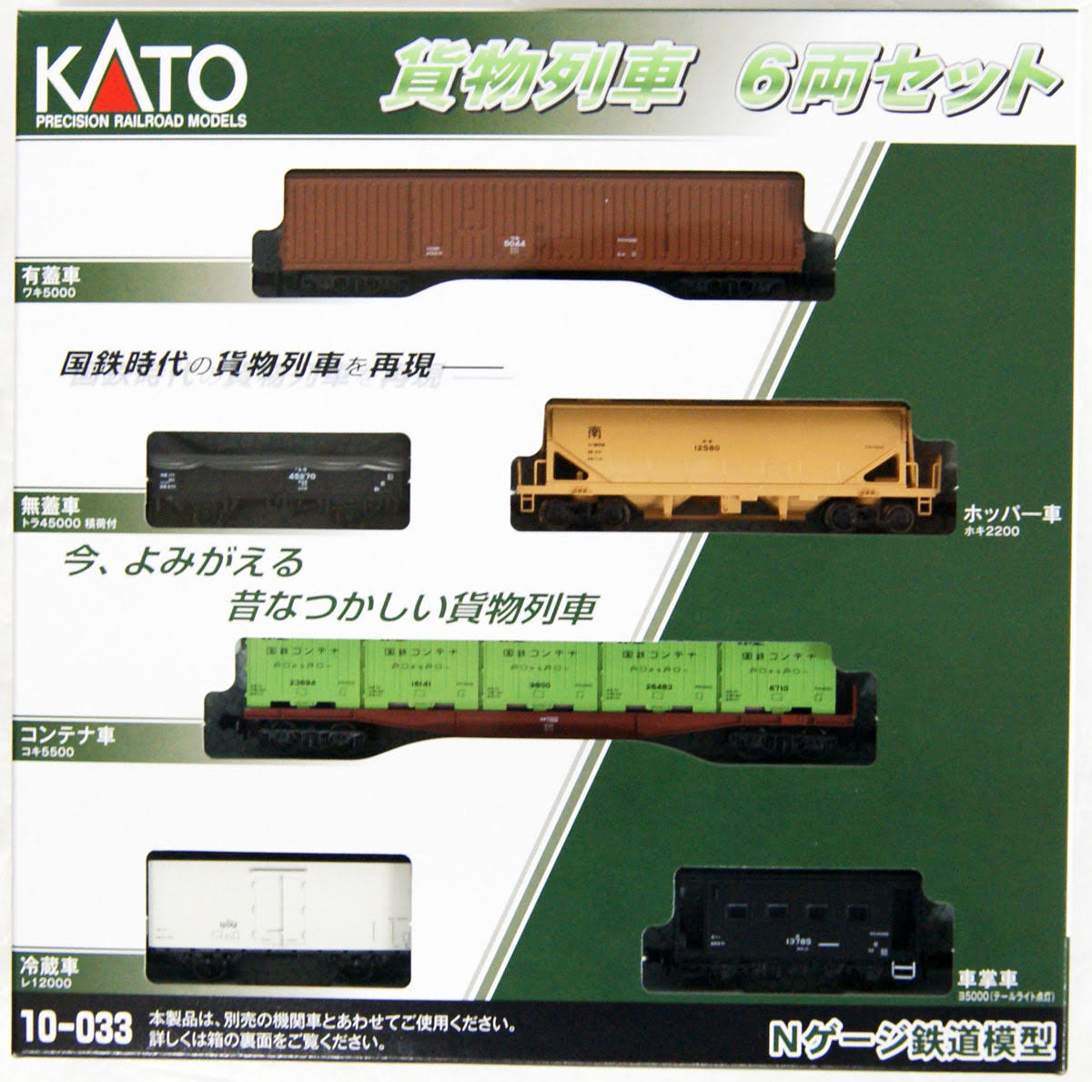 Kato N Gauge Freight Train 6-Car Set 10-033 Model Train