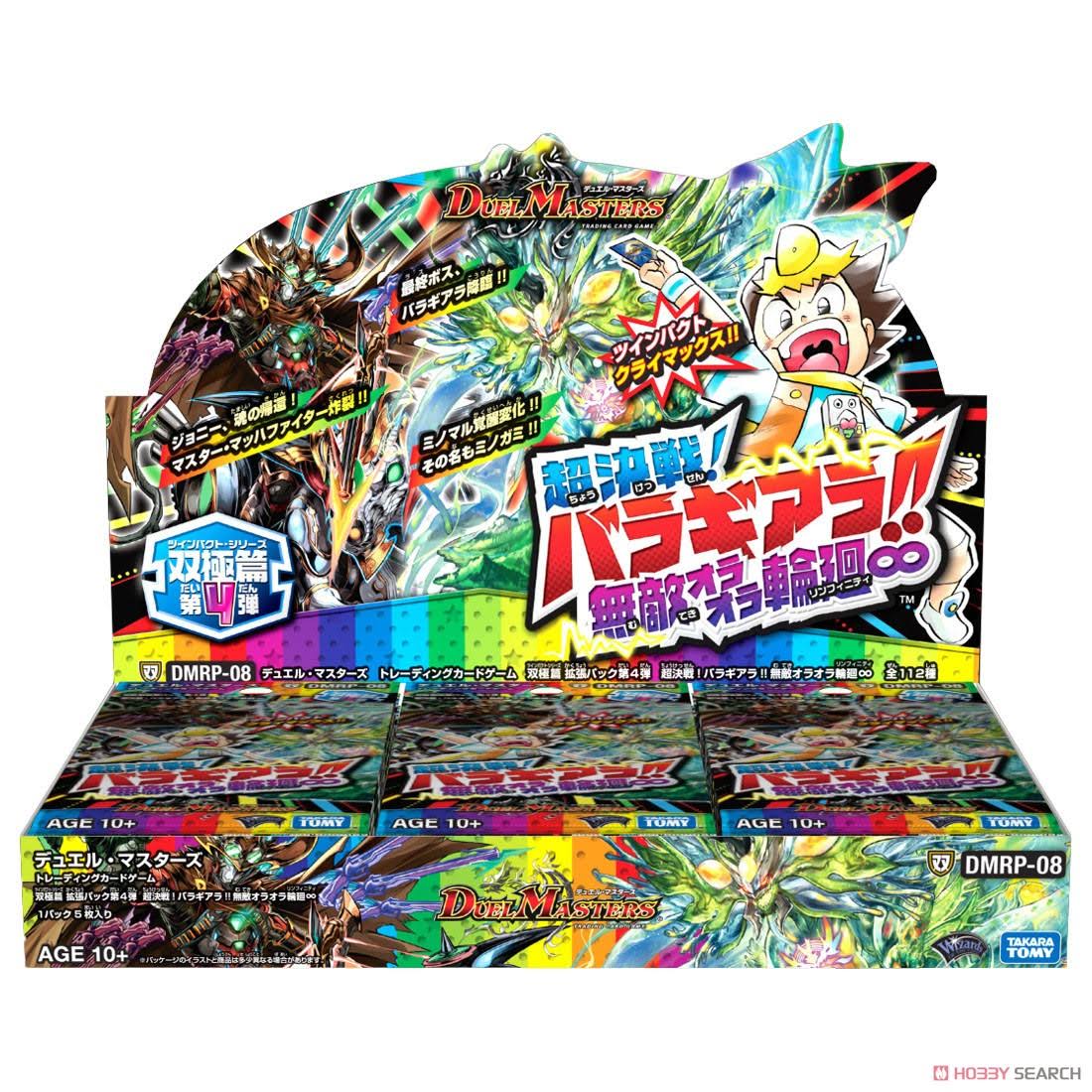 Duel Masters Trading Card Game Twinpact Series Booster Pack Vol.4: 1Box (30pcs)