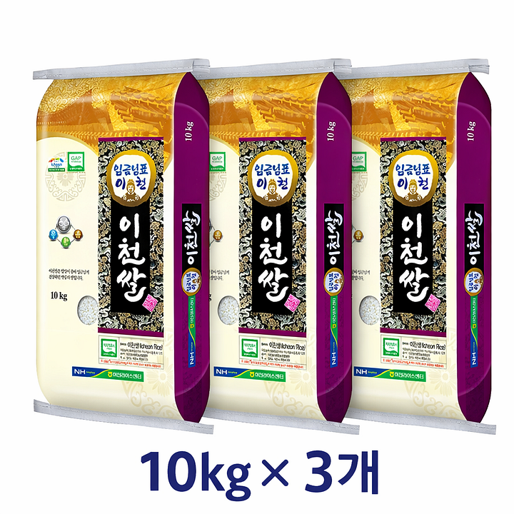 이천남부농협 GAP 인증 2026년산 햅쌀 임금님표 이천쌀 상등급