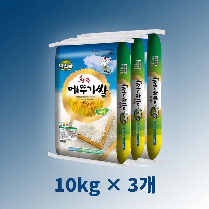  창녕군농협 억만금 황금 메뚜기쌀 상등급