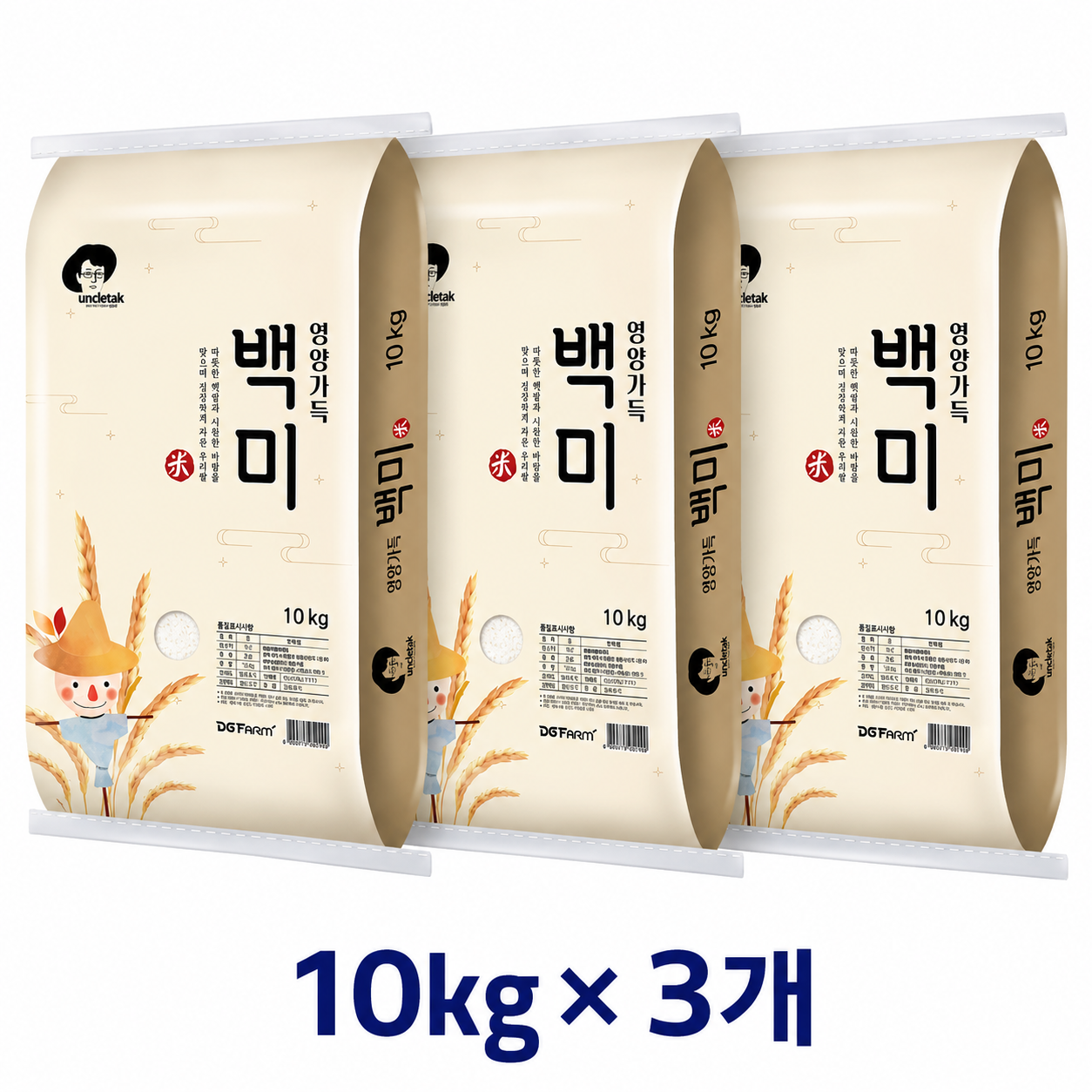 엉클탁 영양가득 백미 상등급