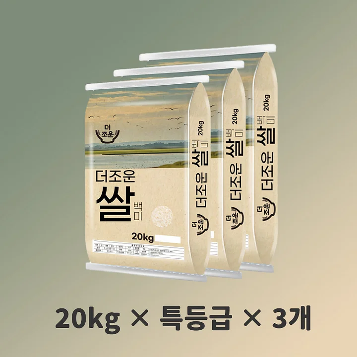더조운 2026년산 햅쌀 백미 보통등급