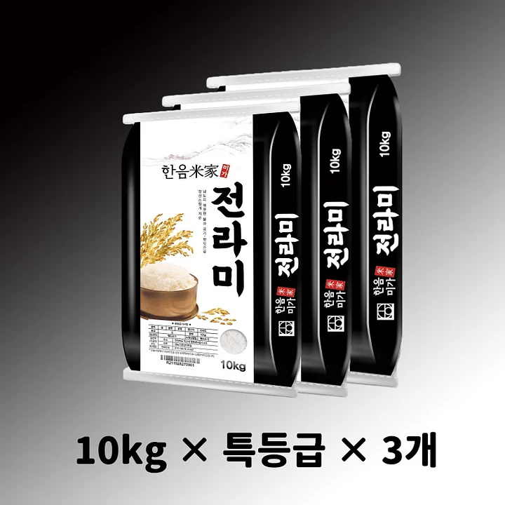 한음미가 전라미 쌀 상등급