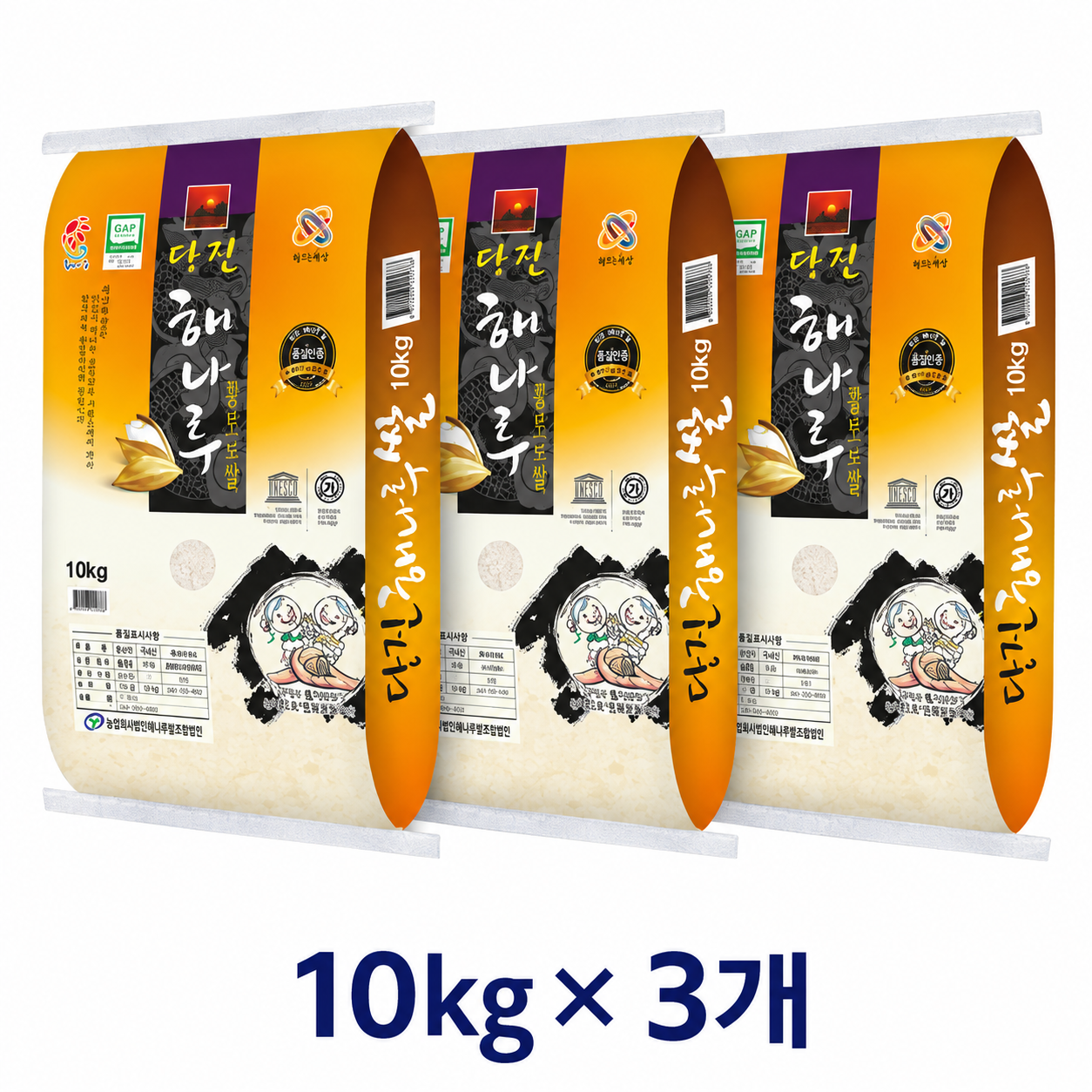해나루 삼광 백미