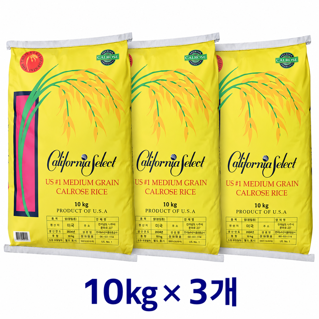 미국 칼로스쌀 10kg, 10kg, 3개