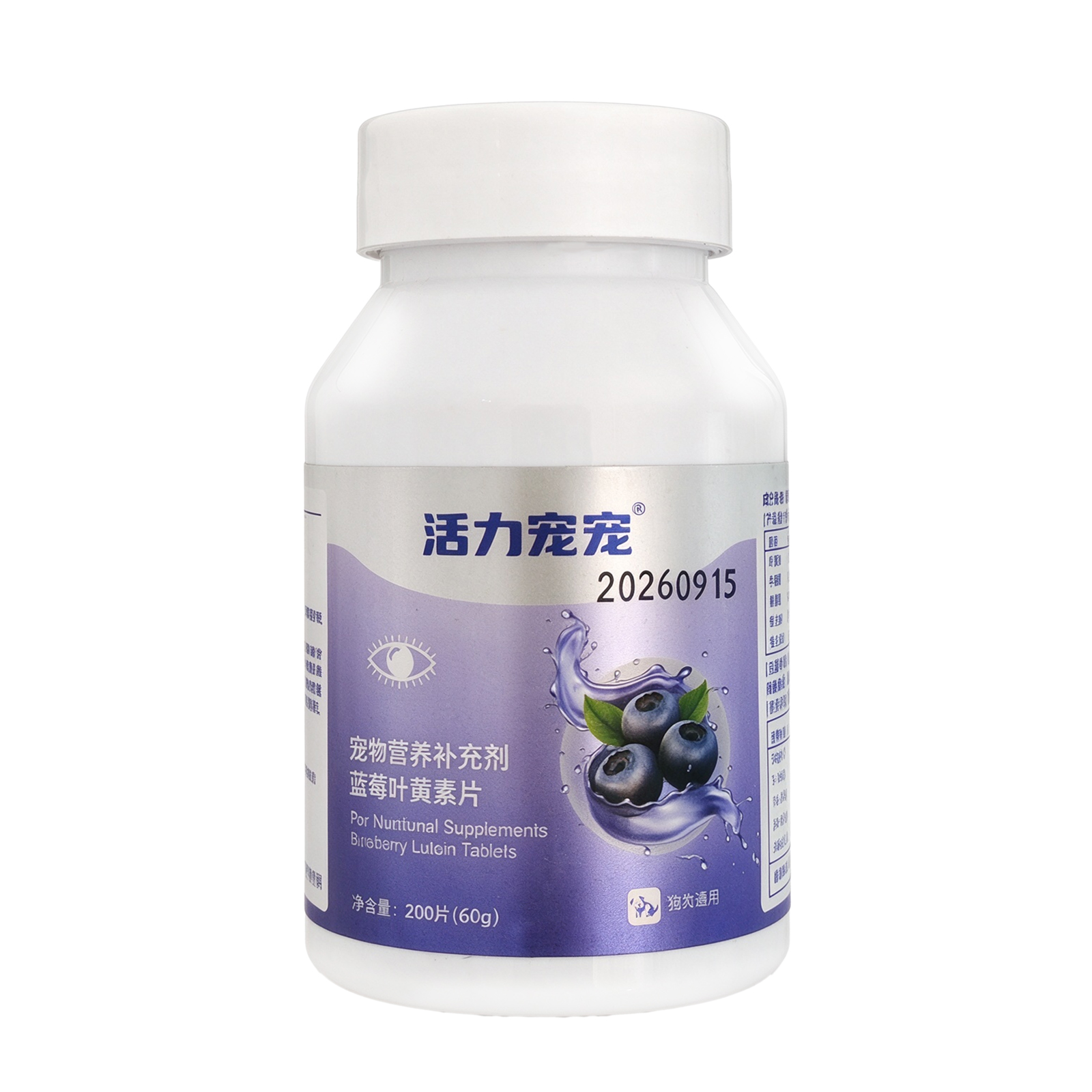Blueberry Lutein Eye Chews for Dogs & Cats – 200 Tablets | Vision & Eye Health Support | with Taurine, Bilberry, Marigold & Honeysuckle | Complete Multivitamin Formula | All Life Stages