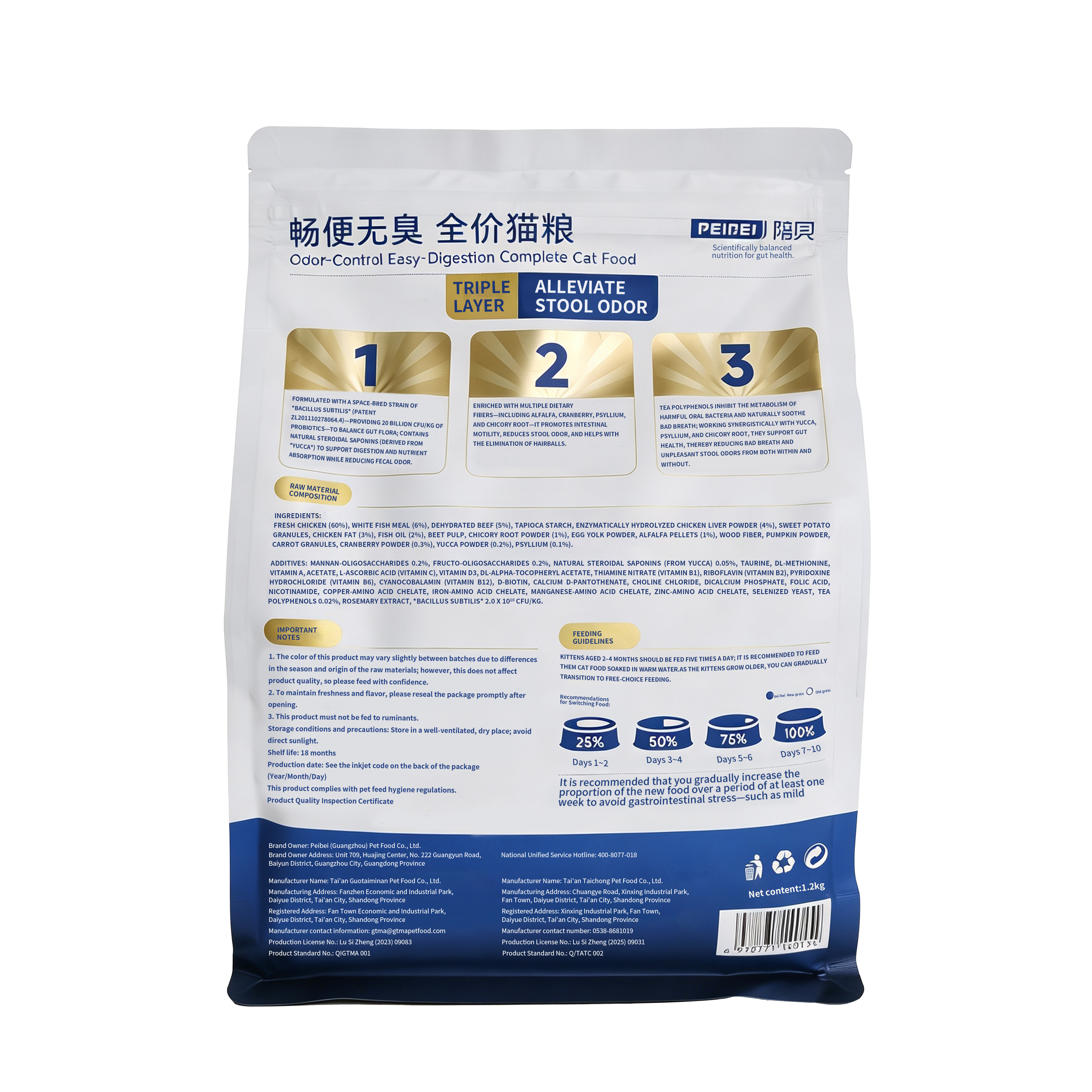 Odor-Control Fresh Meat Cat Food - 93% Animal Protein with Space-Bred Probiotics - Complete & Balanced