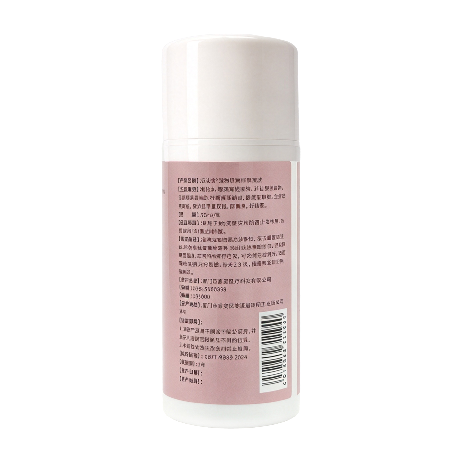 Pet Soothing Repair Gel for Dogs & Cats – 80ml | Chamomile, Calendula, Turmeric & Sichuan Pepper Fruit Formula | Daily Skin Care for Dry, Irritated Areas | Gentle & Lick-Safe | All Breeds