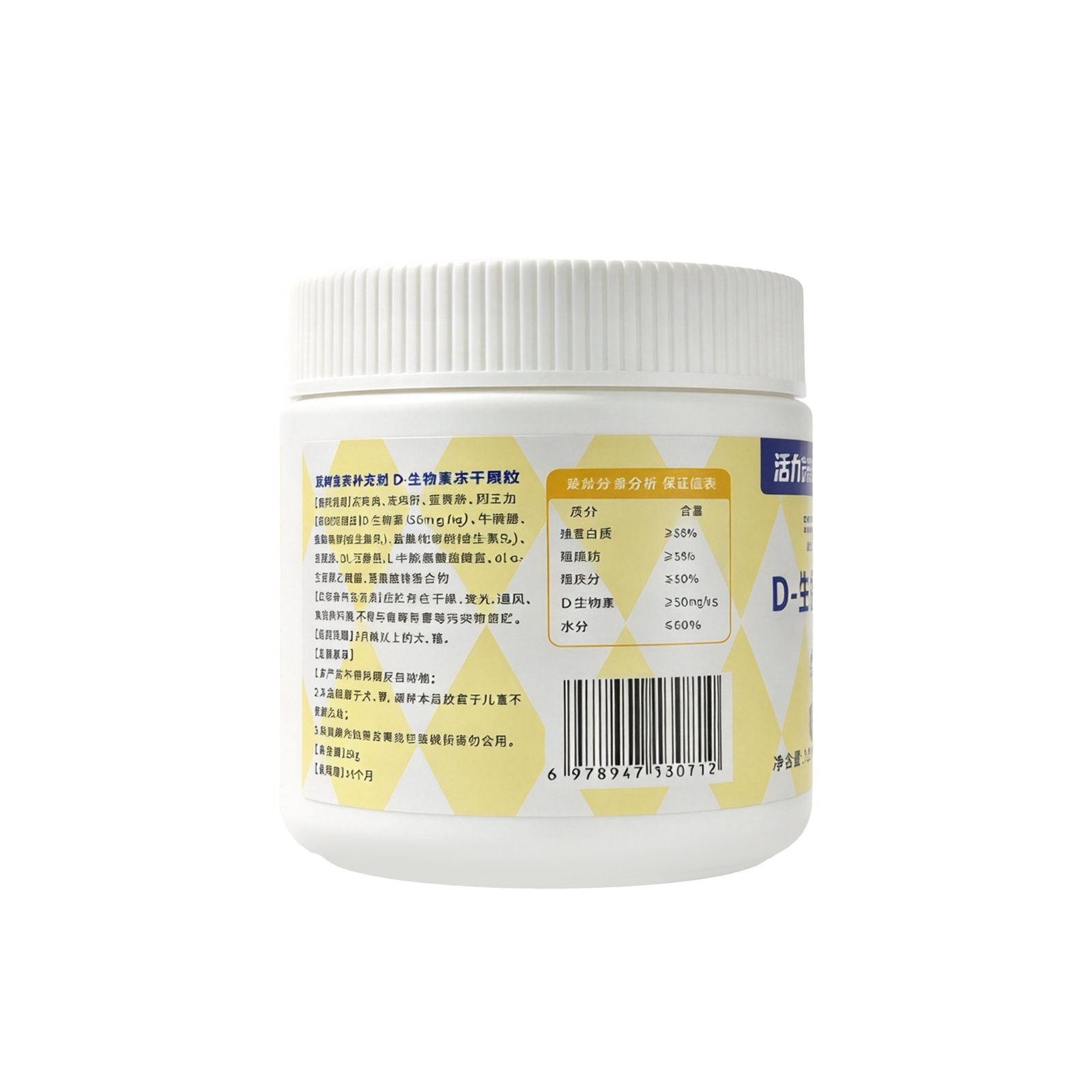D-Biotin Freeze-Dried Granules for Dogs & Cats – 35g | High-Content Biotin (≥50mg/kg) + L-Cysteine & Zinc Methionine | Skin & Coat Support | Freeze-Dried Freshness Lock Technology | All Life Stages