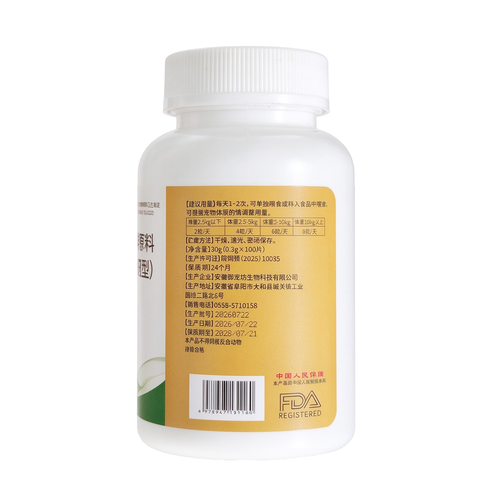 Gut Flora Support Chews for Dogs & Cats – 100 Tablets | Natural Torreya Seed & Mume Herbal Formula | with Prebiotics, Vitamins A, D3, E & B-Complex | Digestive Comfort & Gut Health | All Life Stages