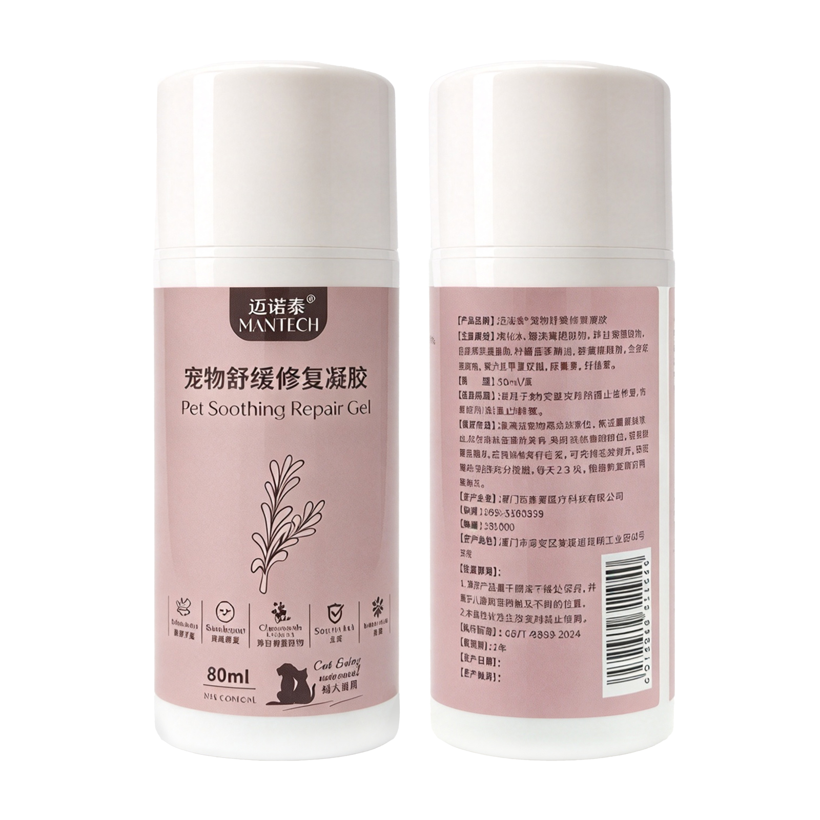 Pet Soothing Repair Gel for Dogs & Cats – 80ml | Chamomile, Calendula, Turmeric & Sichuan Pepper Fruit Formula | Daily Skin Care for Dry, Irritated Areas | Gentle & Lick-Safe | All Breeds