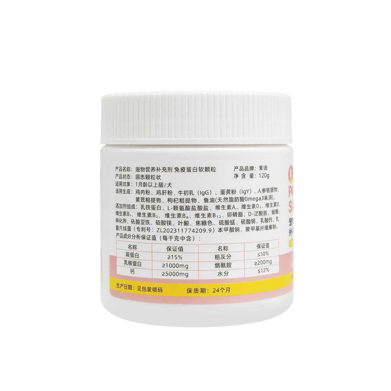 Immune Support Soft Granules for Dogs & Cats – 120g | IgG, IgY & Lactoferrin Formula | with Patented Pediococcus acidilactici Probiotic | Daily Immune & Gut Health Support | All Life Stages
