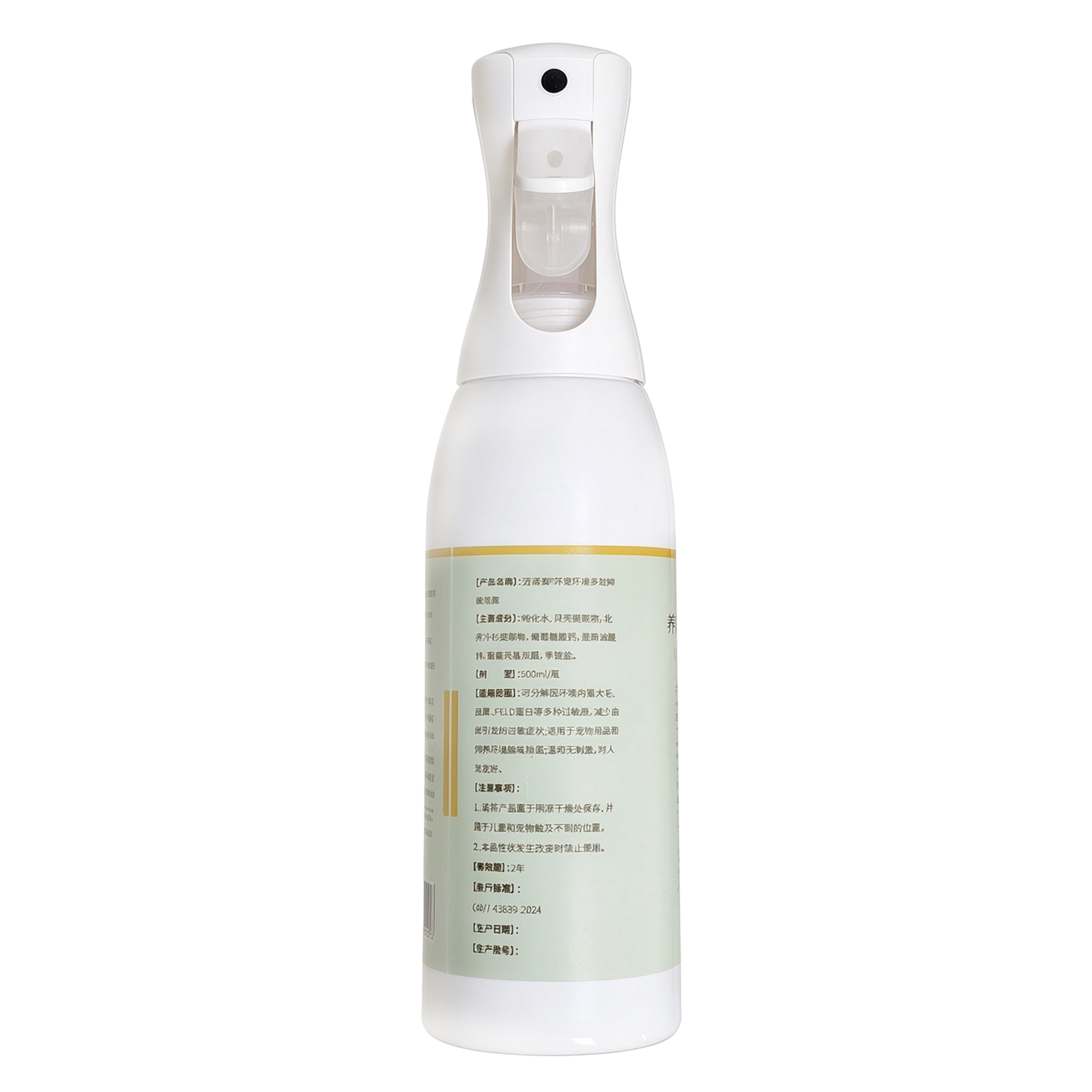 Pet Home Environment Multi-Effect Allergen Control Spray – 500ml | Shell Extract & Phytoncide Formula | Plant-Based Odor Neutralizing & Environmental Purifying | For Homes with Cats & Dogs