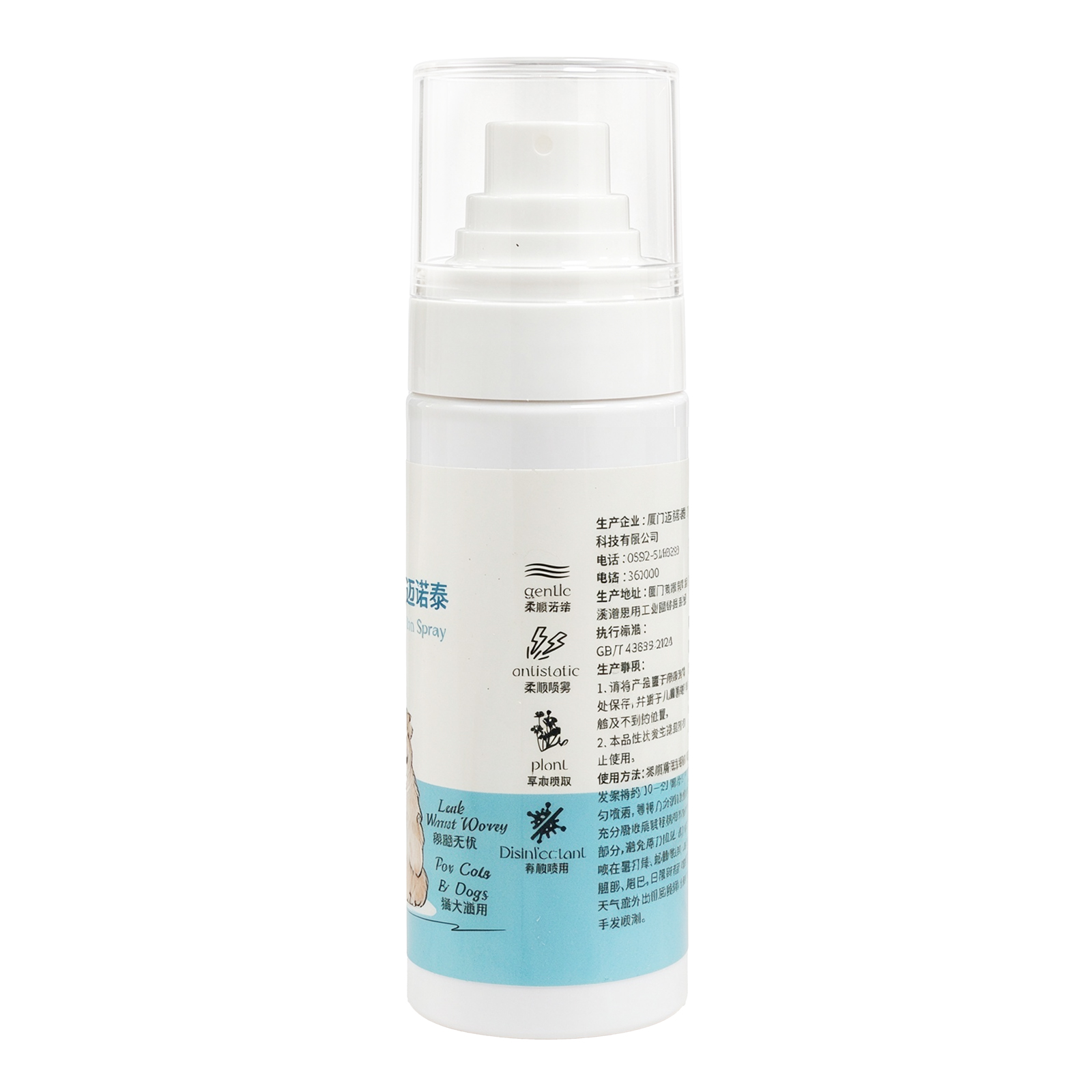 Anti-Static Conditioning Spray for Dogs & Cats – 80ml | Black Truffle, Centella & Squalane Formula | Detangling & Static Control | with Panthenol & Vitamin E | Leave-In Coat Care | All Breeds