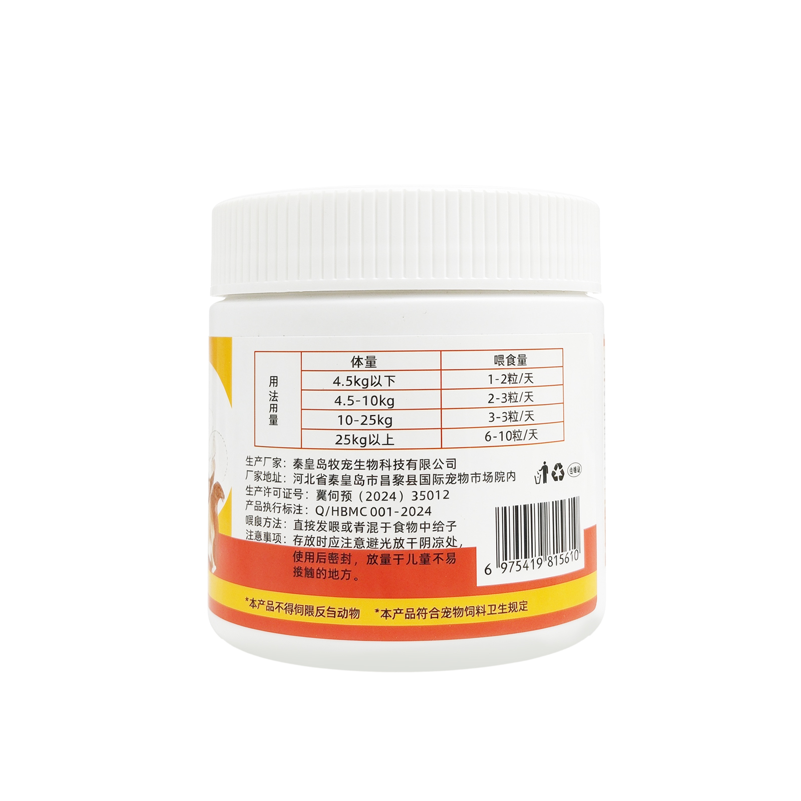 Biotin, Fish Oil & Lecithin Coat Care Chews for Dogs & Cats – 120g | with Collagen, Taurine & Probiotics | Supports Skin Health & Maintains Shiny, Voluminous Coat | All Life Stages