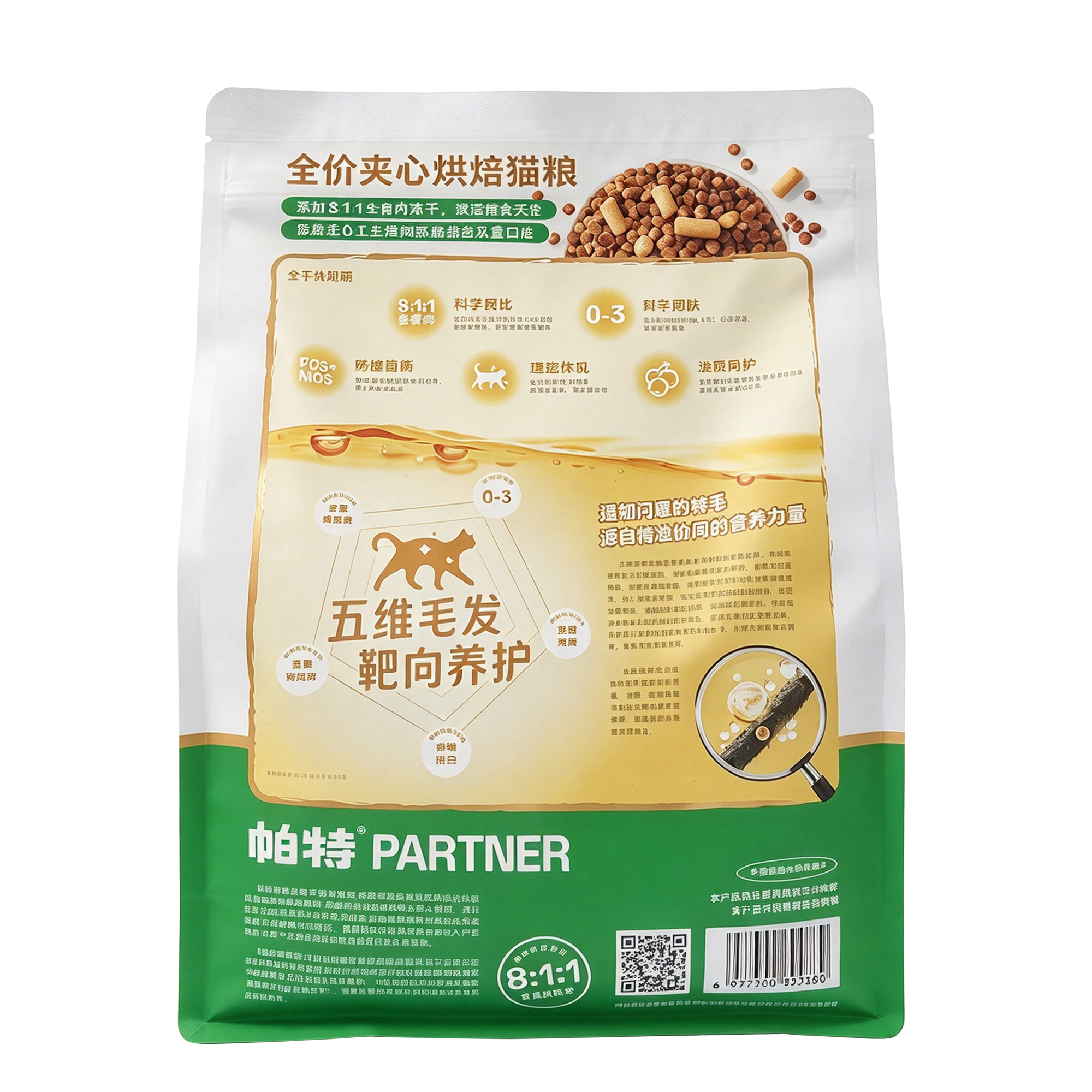Partner Life Pro Baked Rabbit Cat Food – 90% Animal Ingredients, 8:1:1 Raw Recipe, Freeze-Dried Filling, Omega-3 for Skin & Coat, 1.8kg