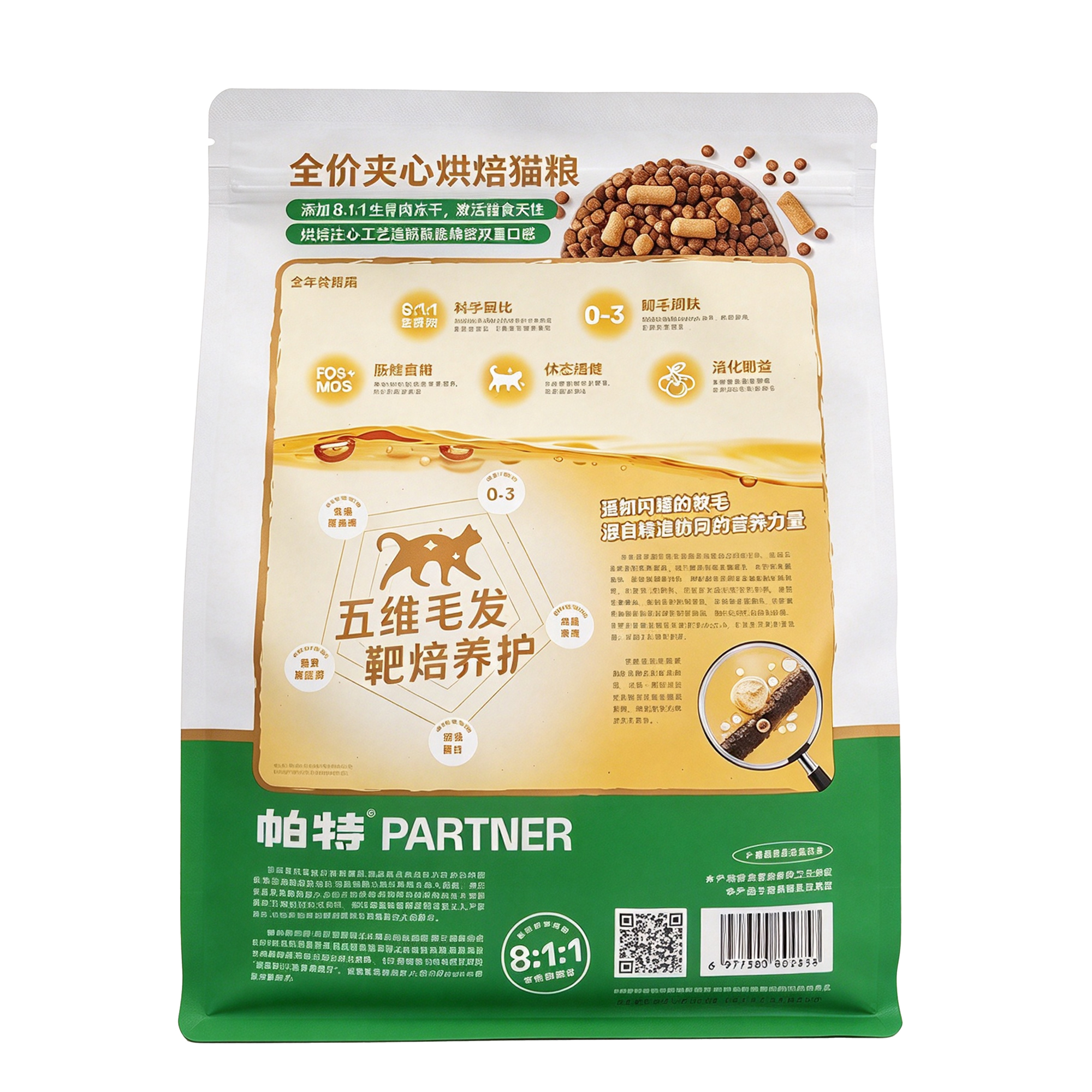 Partner Life Pro Baked Beef Cat Food – 88% Animal Ingredients, 8:1:1 Raw Recipe, Freeze-Dried Filled, Hawthorn & Omega-3 for Coat & Digestion, 1.8kg