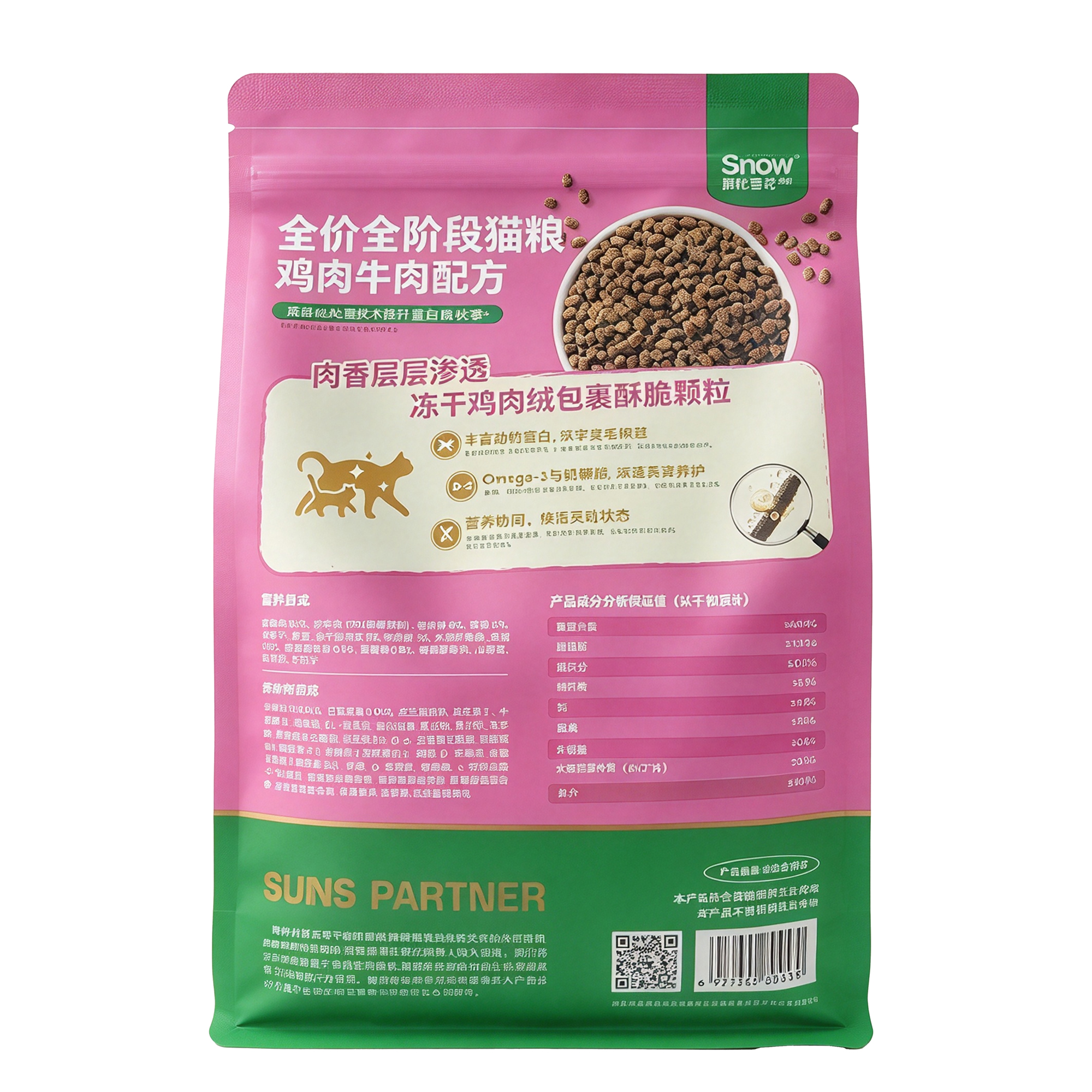 Partner Snow Crispy Chicken & Beef Cat Food – 83% Animal Ingredients, 40% Protein, Freeze-Dried Chicken Floss Wrapped, Enzymatically Hydrolyzed Beef for Digestion, 1.5kg