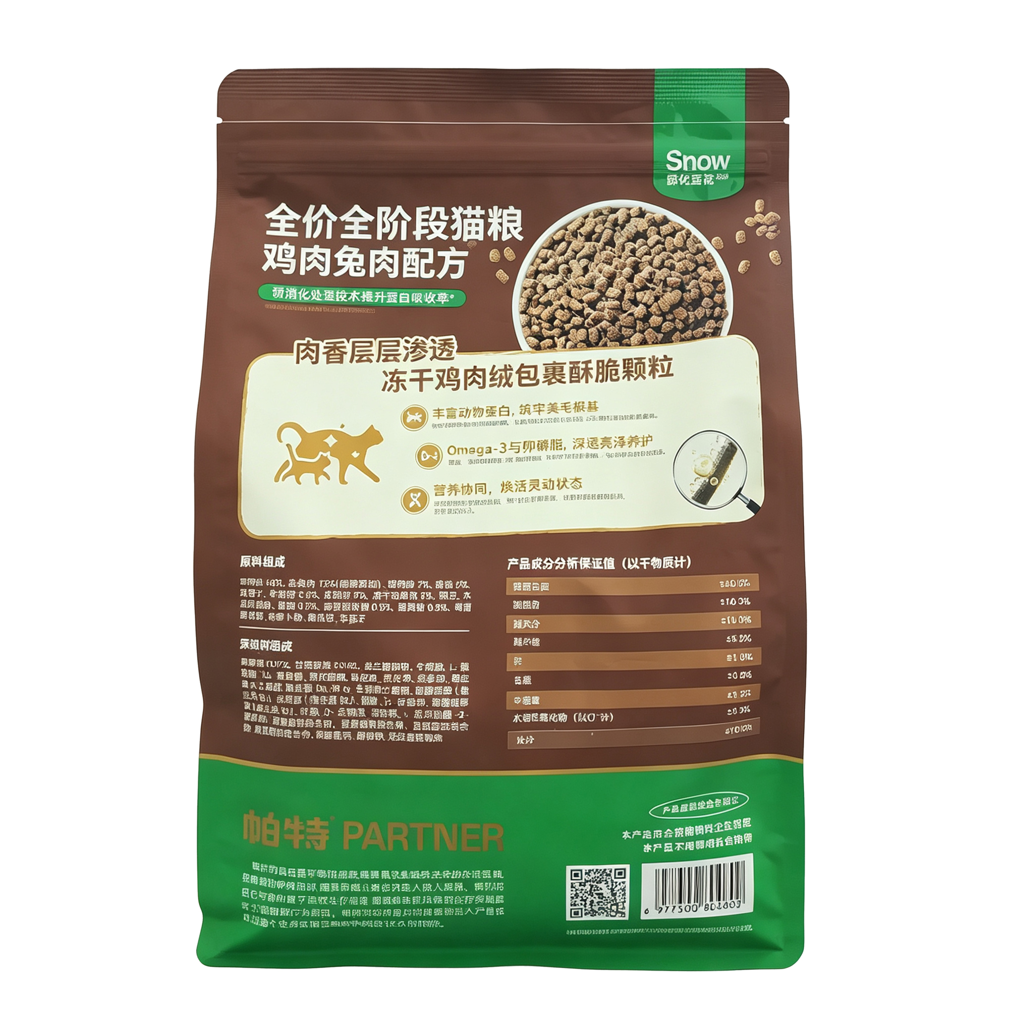 Partner Snow Crispy Chicken & Rabbit Cat Food – 83% Animal Ingredients, 40% Protein, Freeze-Dried Chicken Floss Wrapped, 12% Enzymatically Hydrolyzed Rabbit, 1.5kg