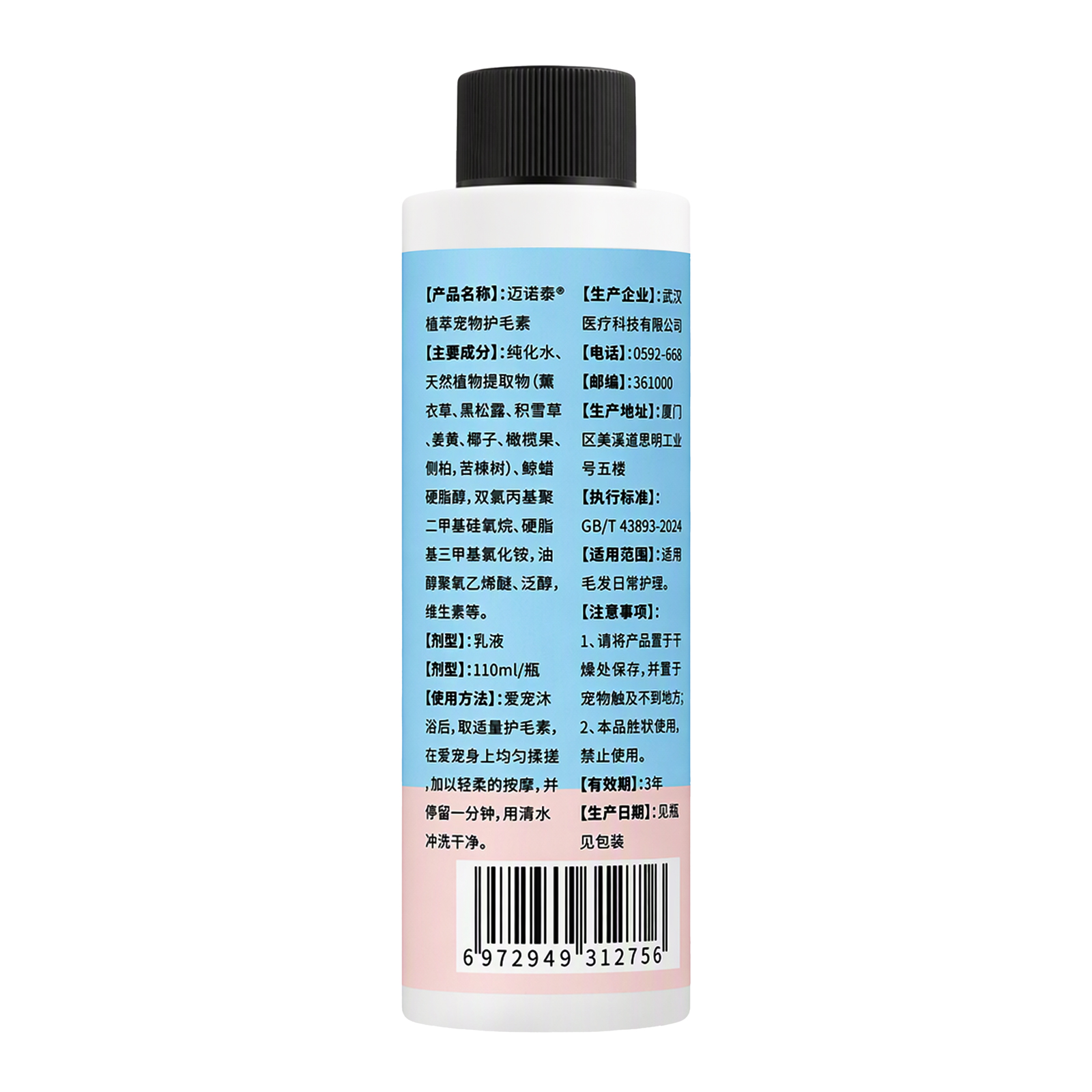 Plant-Based Pet Hair Conditioner for Dogs & Cats – 110ml | Lavender, Black Truffle & Centella Asiatica Formula | with Hydrolyzed Keratin & Panthenol | Detangling & Deep Nourishing | All Breeds