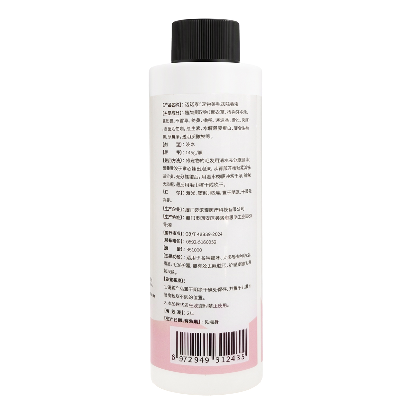 Beautifying Deodorizing Shampoo for Dogs & Cats – 145g | Lavender, Black Truffle & Centella Asiatica Formula | with Hydrolyzed Oat Protein & Sodium Hyaluronate | Gently Cleans, Conditions & Freshens Coat | All Breeds