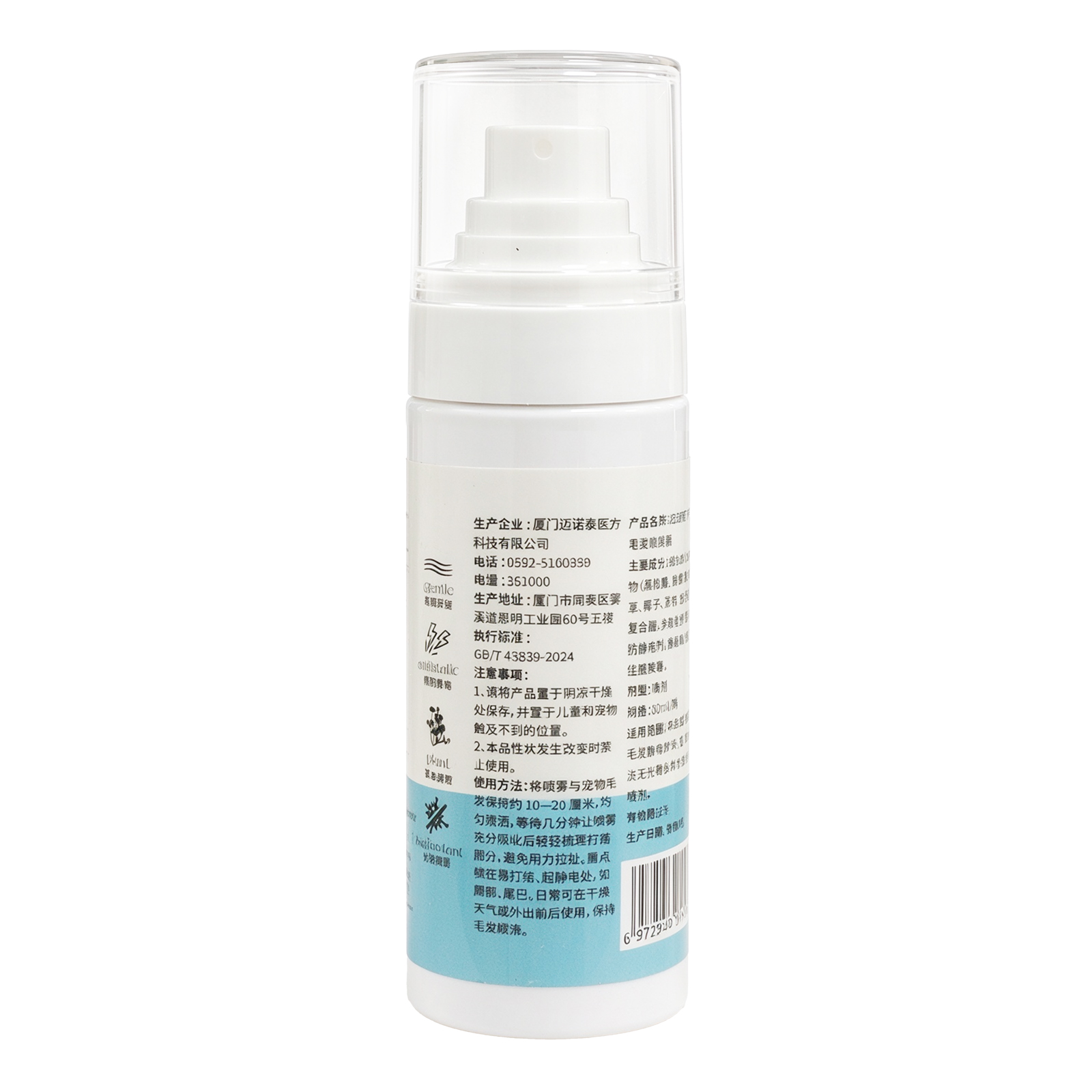 Anti-Static Conditioning Spray for Dogs & Cats – 80ml | Black Truffle, Centella & Squalane Formula | Detangling & Static Control | with Panthenol & Vitamin E | Leave-In Coat Care | All Breeds