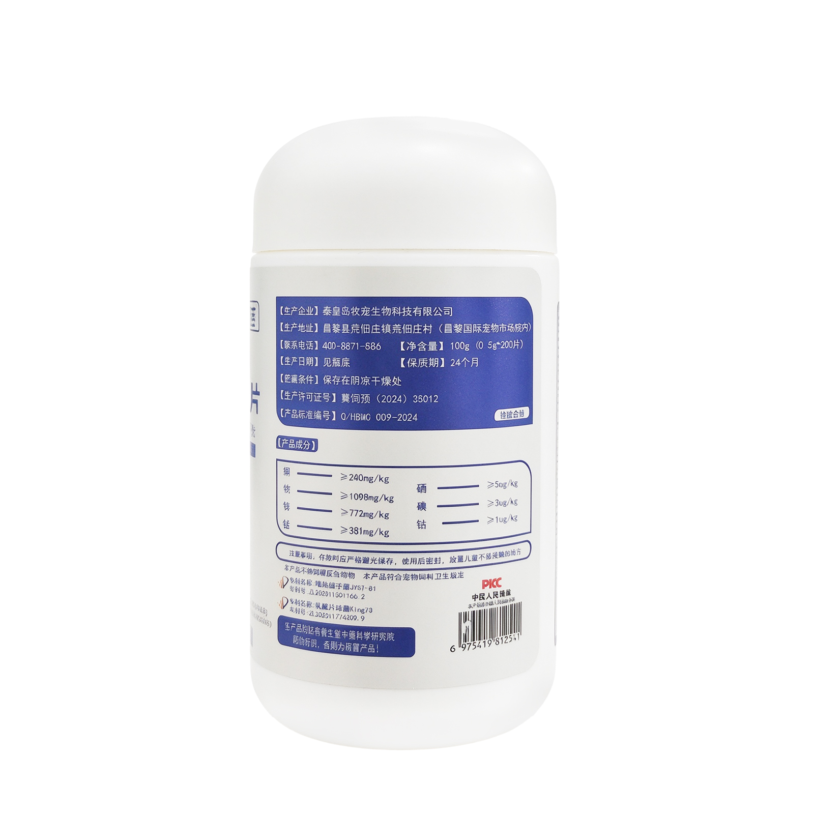 Compound Trace Element Tablets for Dogs & Cats – 200 Tablets | with Copper, Iron, Zinc, Manganese & Selenium | Dual Patented Probiotics & Goat Milk Base | Supports Immune Function & Skeletal Growth | All Life Stages