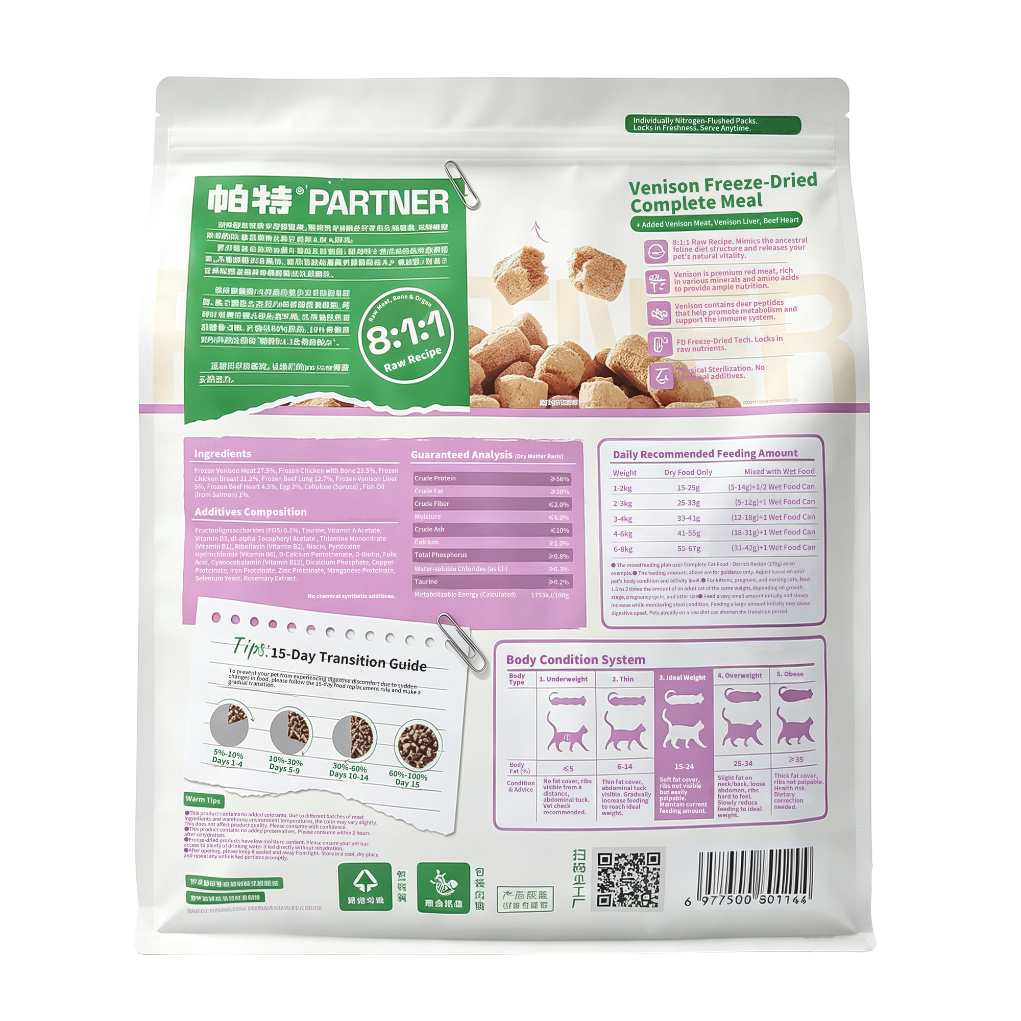 Partner Freeze-Dried Raw Venison Cat Food – 96% Animal Ingredients, 56% Protein (Dry Matter), 12g Nitrogen-Sealed Single-Serve Packs
