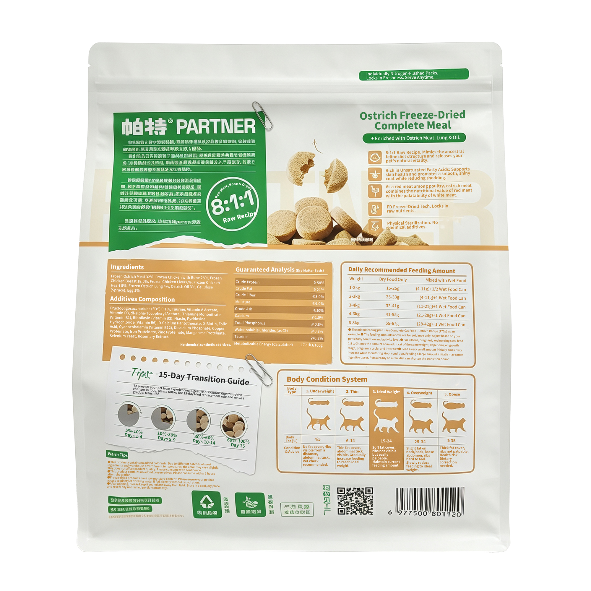Partner Freeze-Dried Raw Ostrich Cat Food – 97% Animal Ingredients, 58% Protein & 21% Fat (Dry Matter), 12g Nitrogen-Sealed Single-Serve Packs