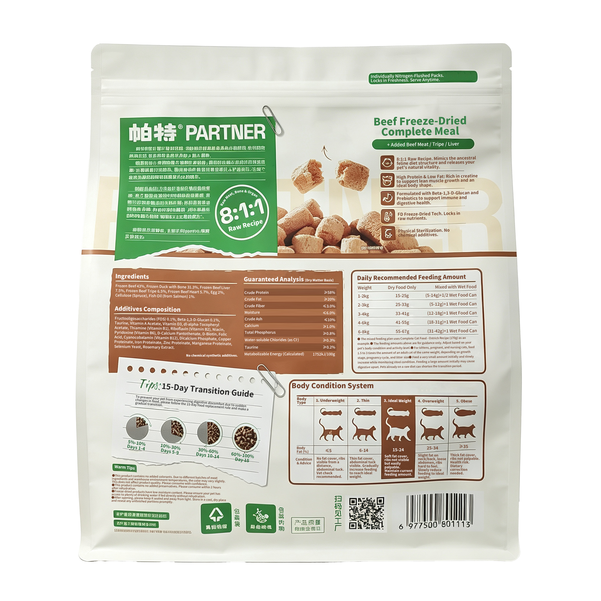Partner Freeze-Dried Raw Beef Cat Food – 97% Animal Ingredients, 58% Protein & 20% Fat (Dry Matter), 12g Nitrogen-Sealed Single-Serve Packs