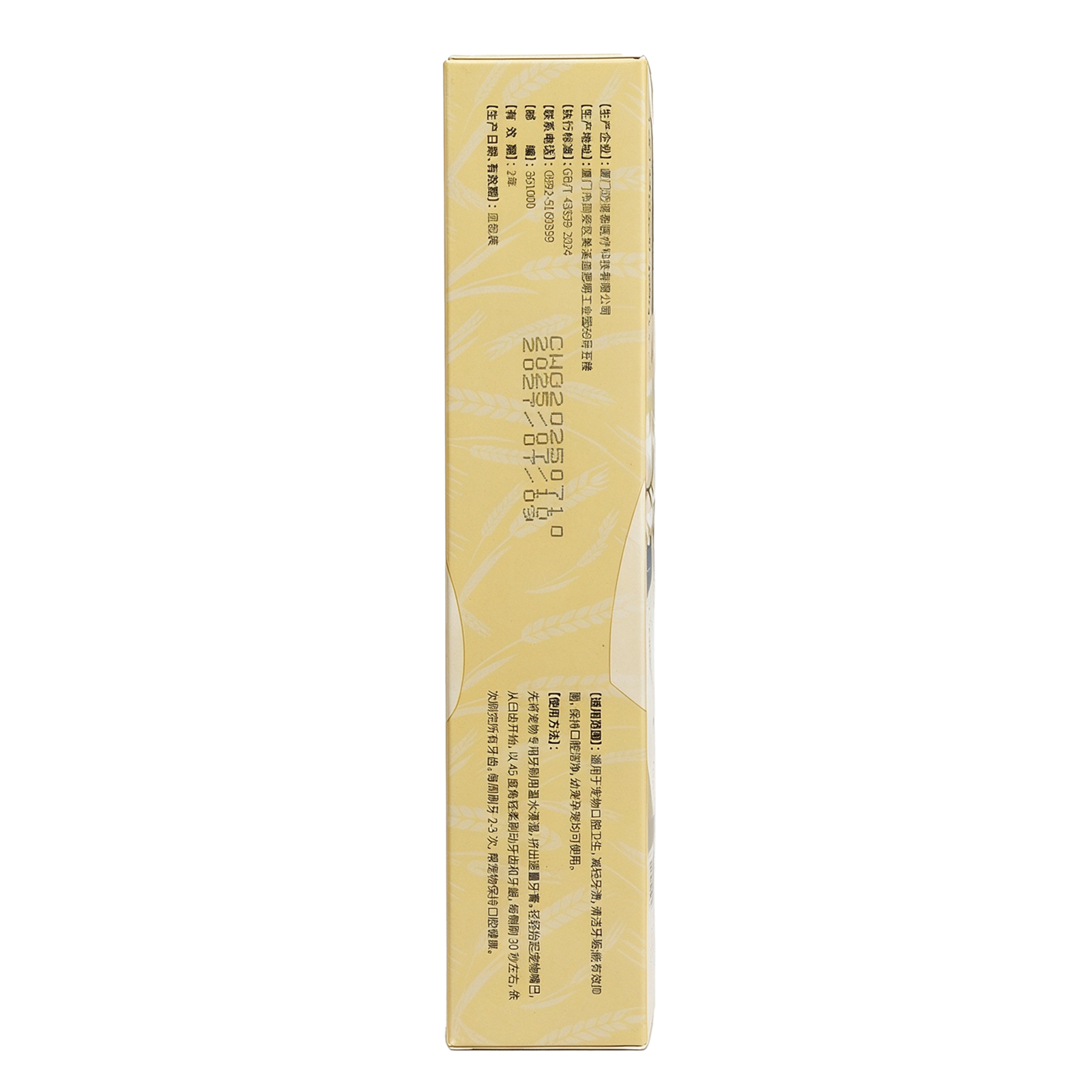 Pet Herbal Toothpaste for Dogs & Cats – 80g Oat Flavor | 6 Plant Extracts with Honeysuckle, Licorice & Peppermint | Fluoride & Xylitol Free | Daily Oral Care for All Breeds & Ages