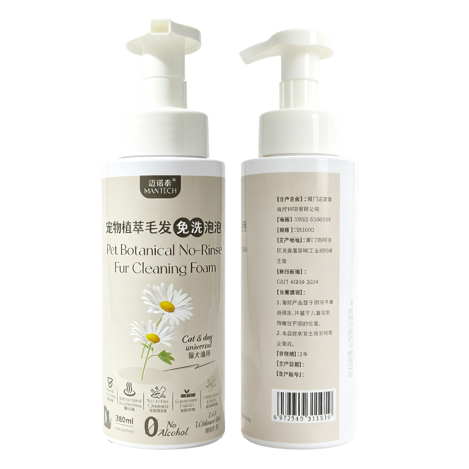 No-Rinse Foam Shampoo for Dogs & Cats – 380ml | Calendula, Chamomile & Sugarcane | Alcohol-Free & Soap-Free | Gentle Waterless Coat Cleaning | All Breeds & Ages